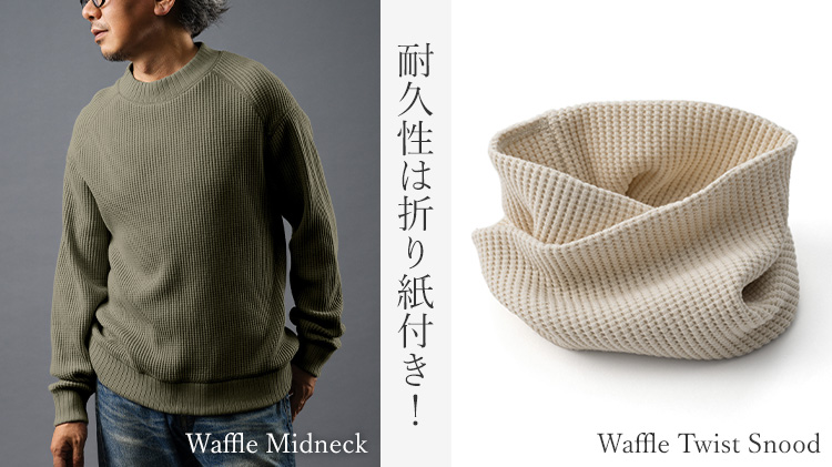 【Jackman】Waffle Twist Snood（JM6500）