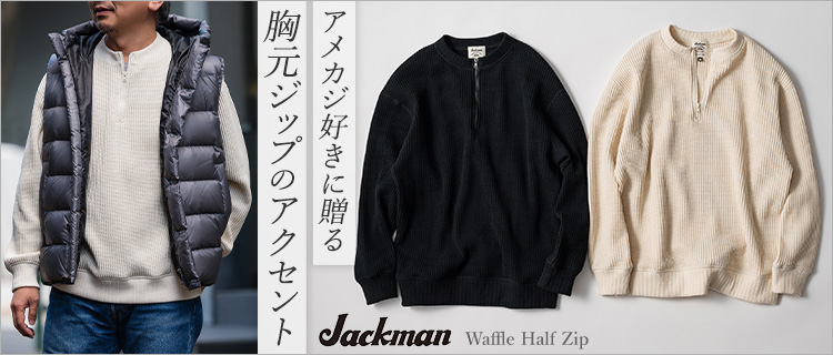 【Jackman】Waffle Half Zip