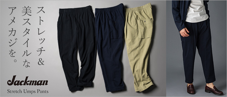 【Jackman】Stretch Umps Pants