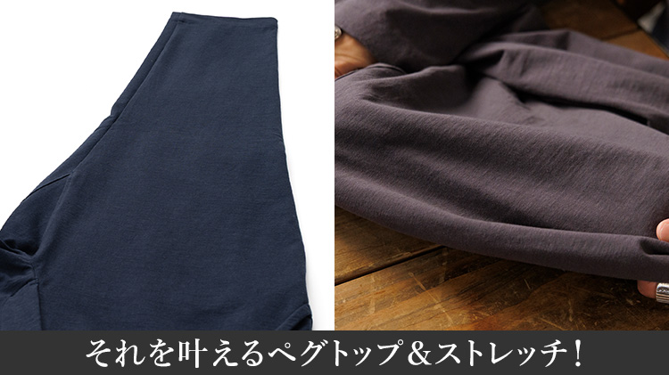 【Jackman】Stretch Peg Top Trousers（JM4355）