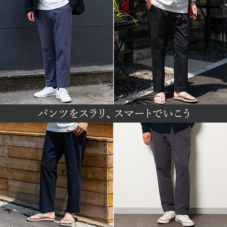 【Jackman】Stretch Peg Top Trousers（JM4355）