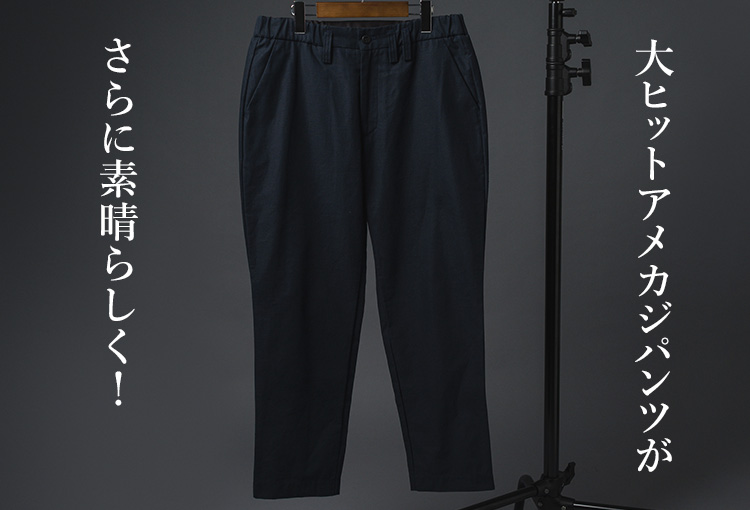 【Jackman】Back Nep Trousers(JM4568) フラップ付きポケット