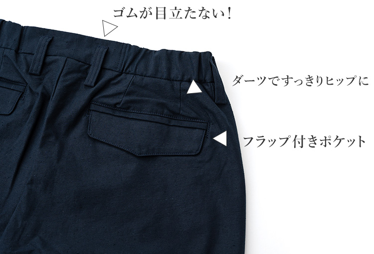【Jackman】Back Nep Trousers(JM4568) フラップ付きポケット