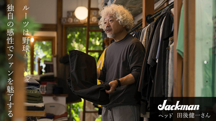 【Jackman】Back Nep Trousers(JM4568) フラップ付きポケット
