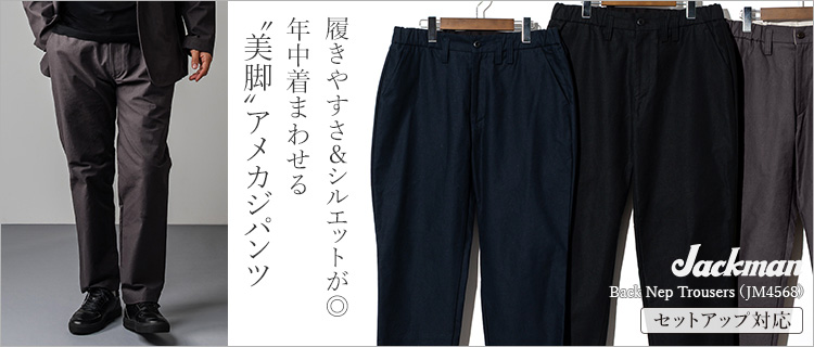 Jackman】Back Nep Trousers（JM4568） フラップ付きポケット | 藤巻百貨店