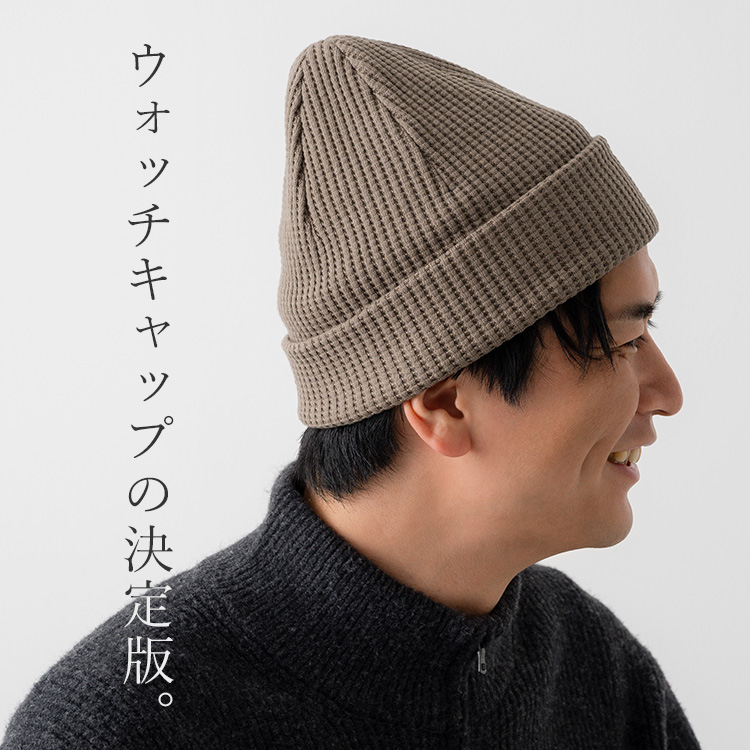 【Jackman】Waffle Knit Cap（JM6605）