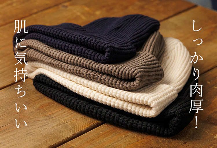 【Jackman】Waffle Knit Cap（JM6605）