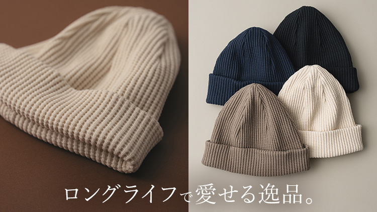 【Jackman】Waffle Knit Cap（JM6605）