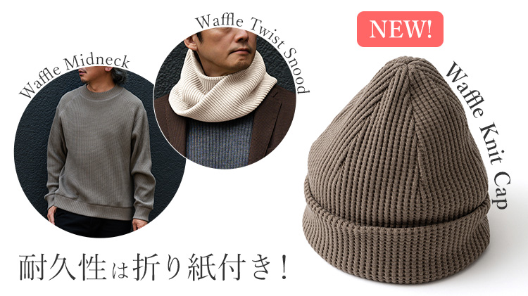 【Jackman】Waffle Knit Cap（JM6605）
