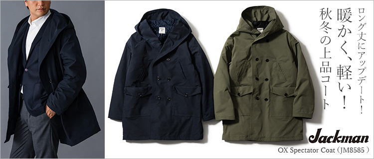 【Jackman】OX Spectator Coat（JM8585 ）