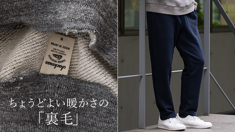 【Jackman】GG Sweat Pegtop Pants(JM4577)