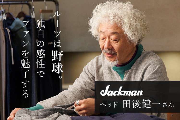 【Jackman】GG Sweat Pegtop Pants(JM4577)
