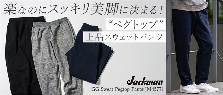 【Jackman】GG Sweat Pegtop Pants(JM4577)