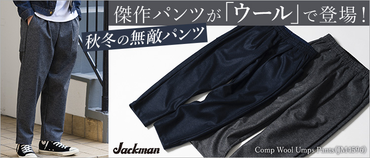 【Jackman】Comp Wool Umps Pants(JM4596)