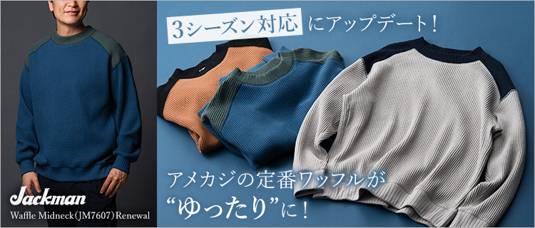 【Jackman】Waffle Midneck（JM7607）Renewal
