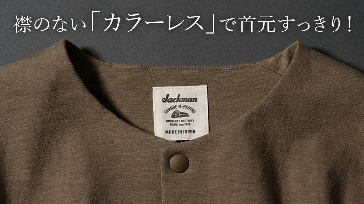Jackman】Stretch Collarless Jacket（JM8611） | 藤巻百貨店