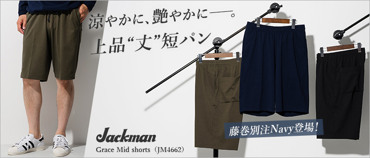 Jackman】Grace Mid shorts（JM4662） | 藤巻百貨店
