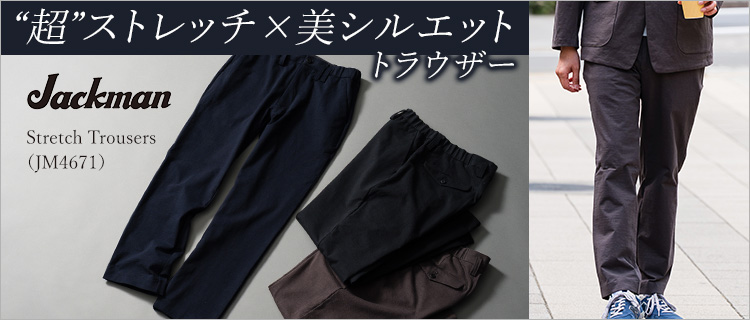 Jackman】Stretch Trousers（JM4671） | 藤巻百貨店
