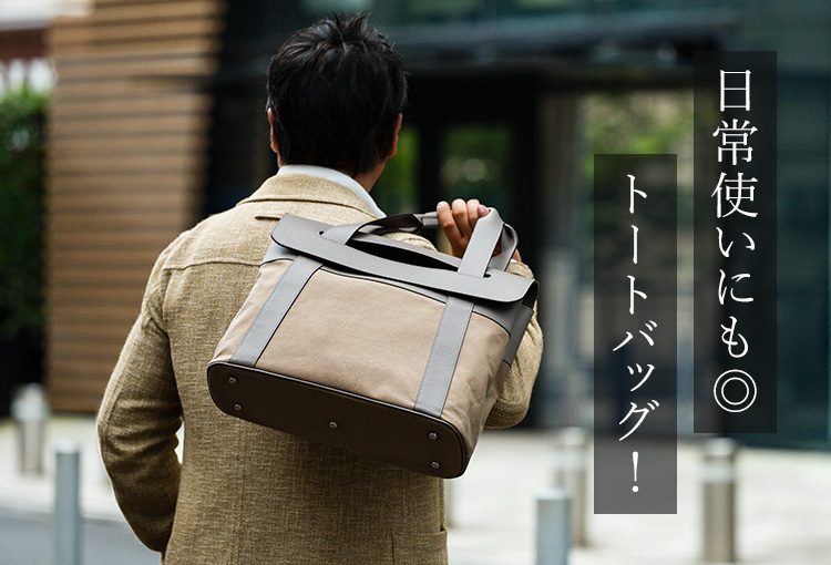 CENTENA】撥水 被せボストントート | 藤巻百貨店