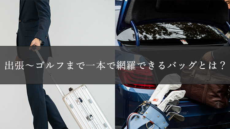 【CENTENA】撥水 被せボストントート