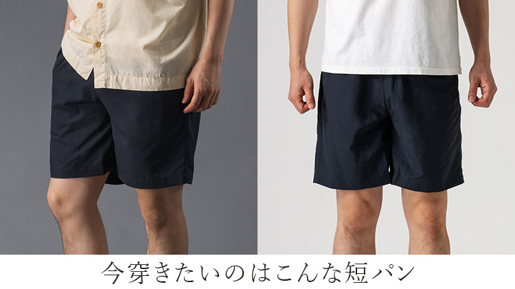 FANTASTICDAYS】ダントツ撥水(R)ショートパンツ 藤巻別注 | 藤巻