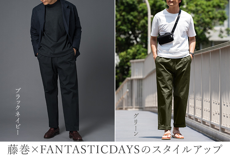 【FANTASTICDAYS】イージーワーカーパンツ