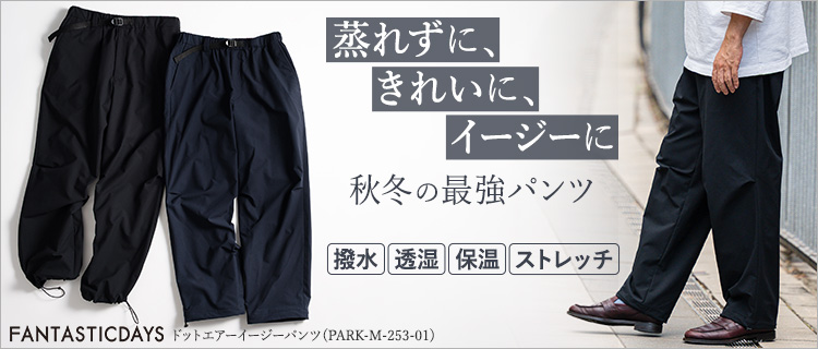 【FANTASTICDAYS】 ドットエアーイージーパンツ(PARK-M-253-01)