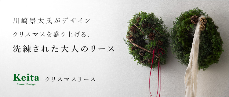 【Keita Flower Design】クリスマスリース
