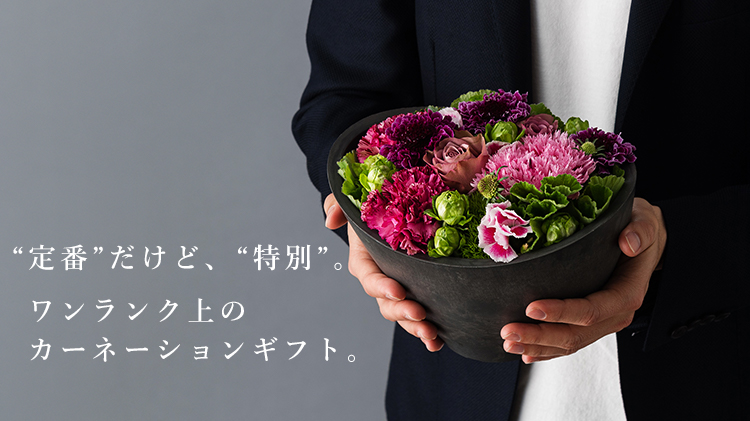 【Keita Flower Design】母の日カーネーション&バラのアレンジメント