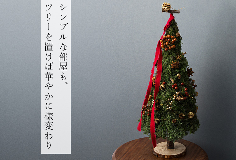 Keita Flower Design】クリスマスツリー／リース | 藤巻百貨店