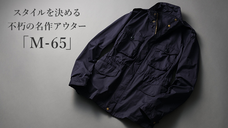 藤巻百貨店CENTENA先端素材「キマイラ スキン　M-65 オリーブ　サイズS CENTENA】先端素材「キマイラ スキン(R) SC」M-65 | 藤巻百貨店