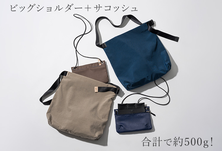 stairs design products】DUAL SHOULDER BAG＆SACOSH 藤巻別注 | 藤巻百貨店