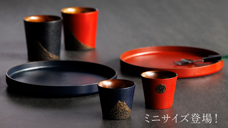 【さぬきうるしSinra】＜香川漆器＞象谷石粉塗フリーカップ