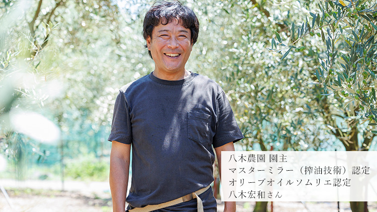 【八木農園】小豆島・自社農園産100% エキストラヴァージンオリーブオイル