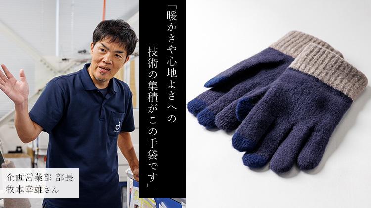 【フクシン】とろける心地の裏起毛手袋（スマホ対応）