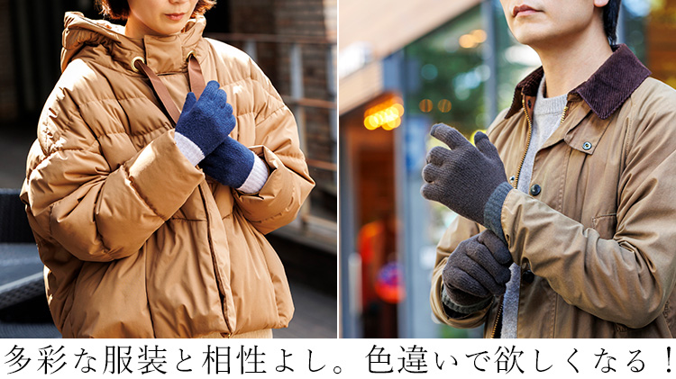 【フクシン】とろける心地の裏起毛手袋（スマホ対応）