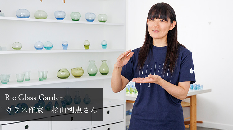 【Rie Glass Garden】瀬戸内が薫るロックグラス「みなも」