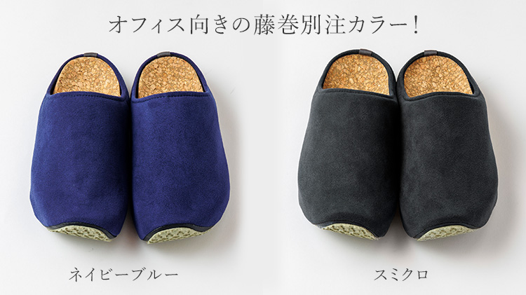 【CORCHO CORCHO】足が疲れにくいインドアライフシューズ 藤巻別注カラー