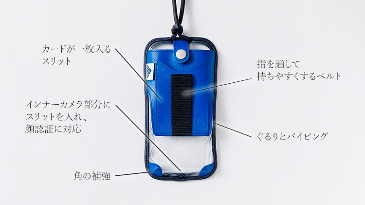 【SoH】透明で触れる!スマホショルダー