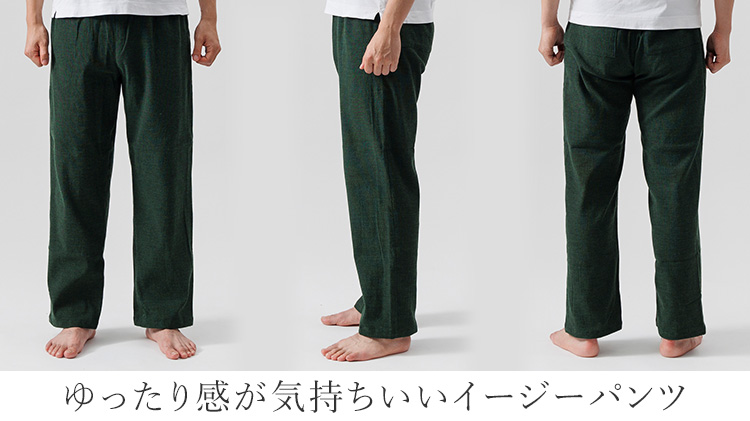 【岩部保多織本舗】懐かしくて新しい快適イージーパンツ