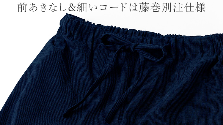 【岩部保多織本舗】懐かしくて新しい快適イージーパンツ
