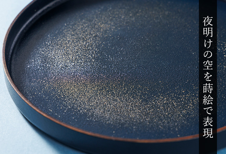 【さぬきうるしSinra】<香川漆器>錫蒔絵 石粉塗プレート