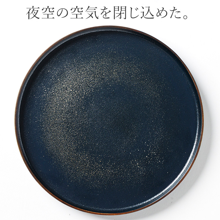 【さぬきうるしSinra】<香川漆器>錫蒔絵 石粉塗プレート