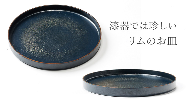 【さぬきうるしSinra】<香川漆器>錫蒔絵 石粉塗プレート