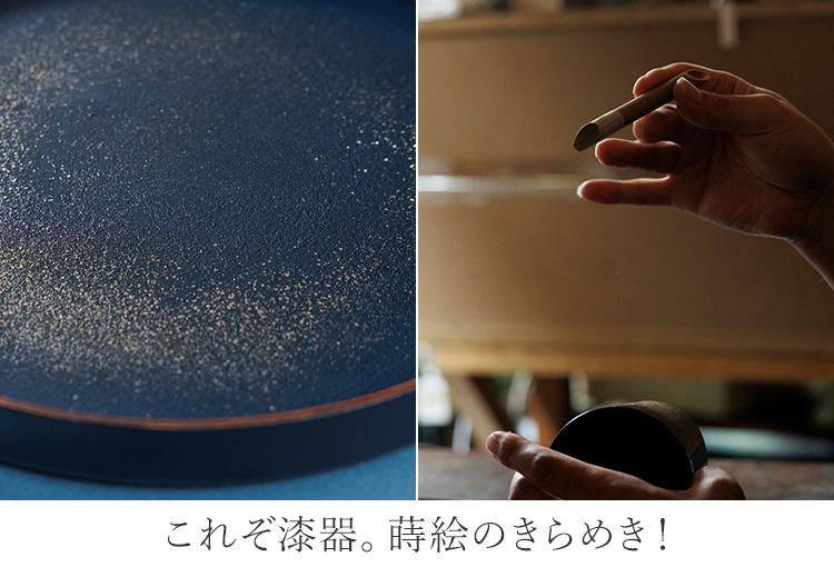 【さぬきうるしSinra】<香川漆器>錫蒔絵 石粉塗プレート
