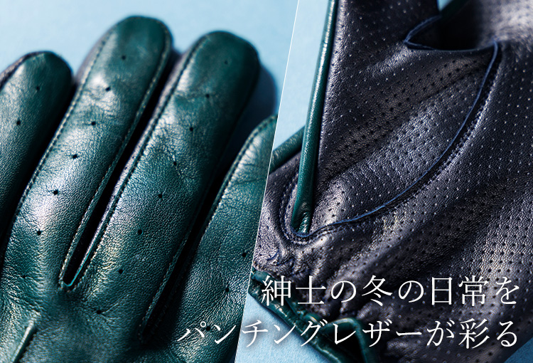 【平田商店】パンチングレザー ドレスグローブ(スマホ対応)