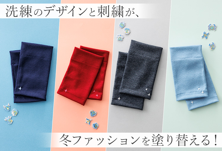 【タナベ刺繍】手刺繍入り リストウォーマー 星座ワッペンモデル