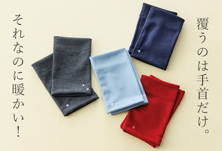 【タナベ刺繍】手刺繍入り リストウォーマー 星座ワッペンモデル