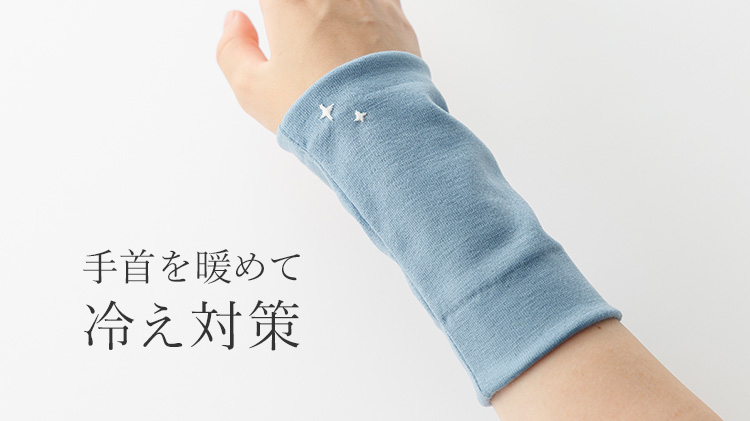 【タナベ刺繍】手刺繍入り リストウォーマー 星座ワッペンモデル