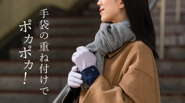 【タナベ刺繍】手刺繍入り リストウォーマー 星座ワッペンモデル